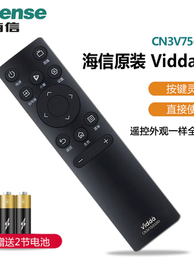 原厂原装CN3A75海信电视机Vidda电视遥控器CN3V75通用0100 70E3F