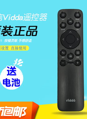 原装海信Vidda维达电视遥控器CN3V61通用Mini发现X原厂X85 CN3V75