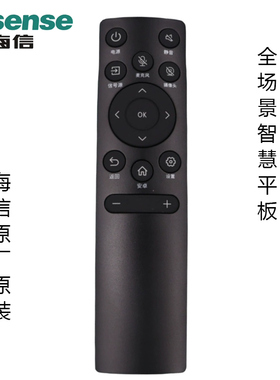 原装海信遥控器AI平板会议通用65MR5E原厂视频 投屏 多媒体75XW3F