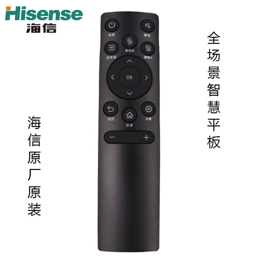 原装海信遥控器AI平板会议通用65MR5E原厂视频 投屏 多媒体75XW3F