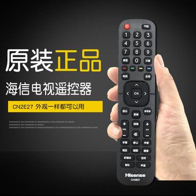 海信遥控器原装正品送电池