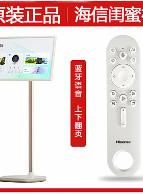 原装海信闺蜜机遥控器27X7ND蓝牙语音32英寸X8 PRO通用27X6N X8N