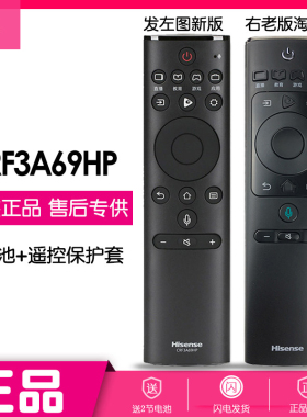 海信电视遥控器CRF3A69HP原装带语音CRF3G71H通用HZ55A67原厂A57