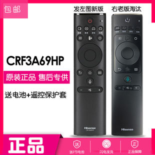 正品海信电视机遥控器CRF3A69HP原装通用0110语音HZ55E5A HZ43A65