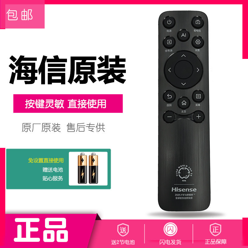 原装海信电视机遥控器CN3B61小墨85E5Q PRO通用75E5Q原厂Mini LED