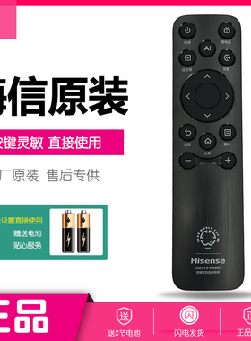原装海信电视机遥控器CN3B61通用85A6Q原厂65D63QD原版75E3NH-PRO