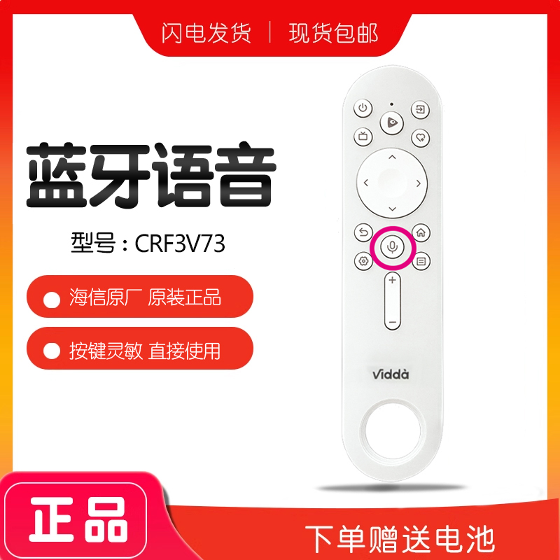 Hisense/海信电视机遥控器原装