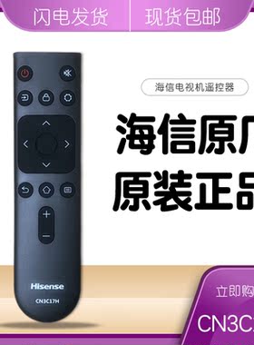 海信交互一体机遥控器LED85W60U交互式触摸平板电视专用CN3C17H