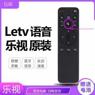 原装乐视Letv电视机遥控器16键蓝牙语音通用Y32 Y65 Y50通用F43