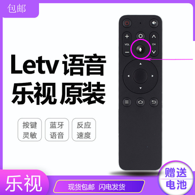 蓝牙语音遥控器乐视Letv原装正品
