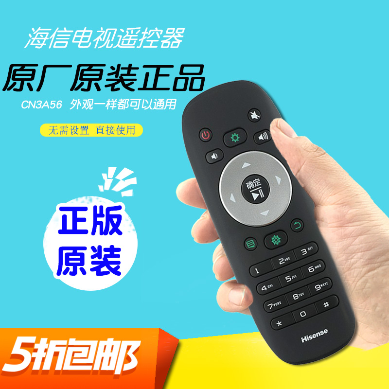 原厂原装版海信电视机遥控器原装CN3F12通用LED55EC650UN 3B12寸