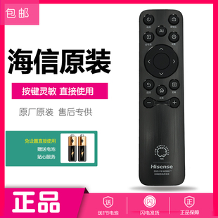原厂原装海信电视机遥控器CN3B61小墨E5Q PRO通用65D50QD 75E35NH