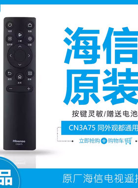 原装海信电视遥控器CN3A75通用65E3F HZ58E3D 32E2F 32A3F 43A3F