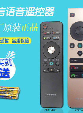 原装海信电视机语音遥控器CRF3A68通用CRF5A58寸LED65/55MU7000U