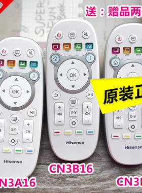 原厂海信电视遥控器原装CN3B16/CN3A16/3D通用CN3B26原装版电视机