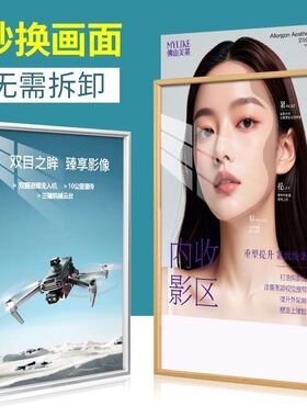 工厂直发海报展示框画框相框