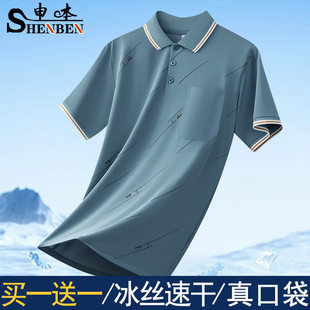 款 夏季 冰丝POLO衫 短袖 体恤 申本25年新款 T恤爸爸翻领纯色半袖 男士