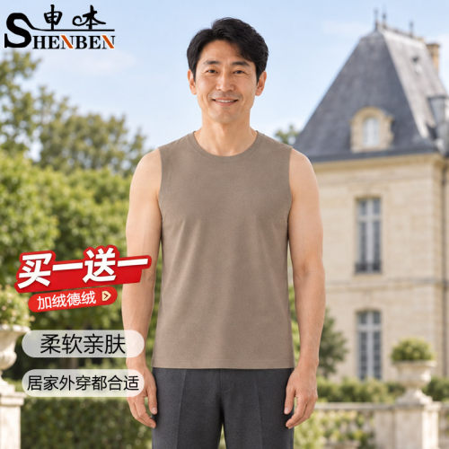 男士秋冬德绒保暖背心