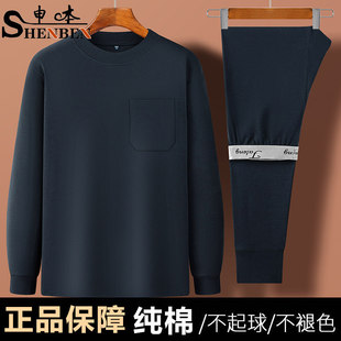 基础套装 申本正品 半高领爸爸纯棉秋衣秋裤 线衣衬裤 中青年多色毛衫