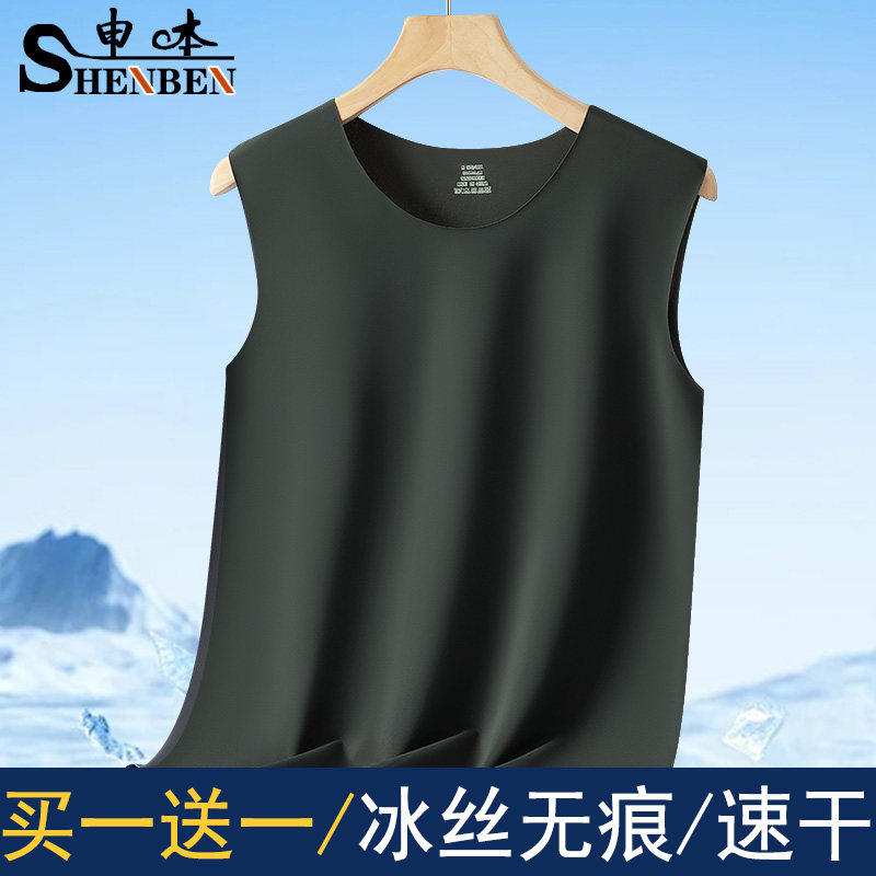 申本背心男士夏季薄款冰丝无痕打底男式坎肩吸汗衫运动居家大码
