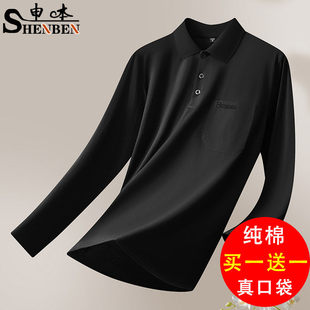 透气长袖 薄款 T恤商务休闲上衣 男夏季 申本中年爸爸纯棉翻领POLO衫