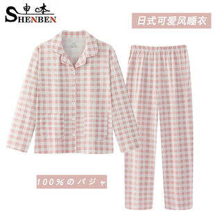 申本情侣睡衣男女款春秋季新疆棉薄款格子长袖大码外穿家居服套装