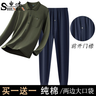 申本重磅纯棉爸爸装春秋家居服男士翻领开衫长裤两件套老年运动服