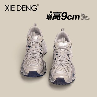 厚底增高网面软底运动鞋 女2025新款 潮 登」9CM绑带加绒老爹鞋 「鞋