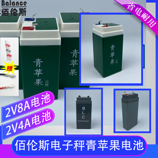 百仕特佰伦斯电子秤原装电池4v青苹果三代电瓶2V8Ah电池省电耐用