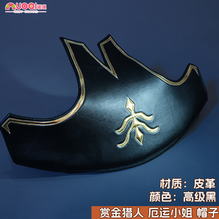 诺琪 lol英雄联盟原皮女枪厄运小姐cos道具cosplay配件 游戏帽子