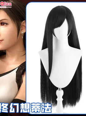诺琪 最终幻想蒂法cos假发 斜刘海黑色长直发万用cosplay假毛