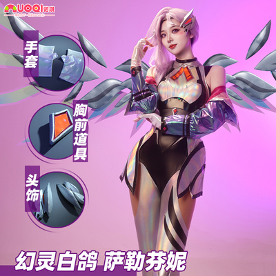 诺琪LOL白鸽萨勒芬妮cos服全套