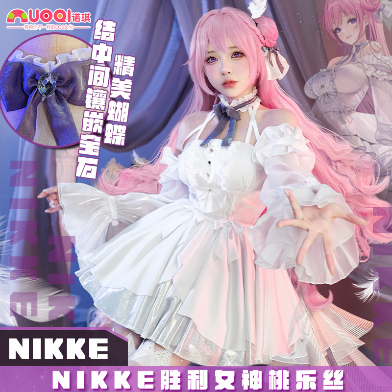 NIKKE女神桃乐丝cos服礼服裙