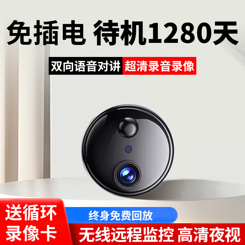 高清智能家用摄像头手机远程免插电无线wifi室内4g室外户外监控器