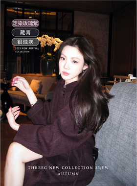 三喜threec 《喧闹》 定染玫瑰紫* 软糯羊驼毛羊绒大衣女毛呢外套