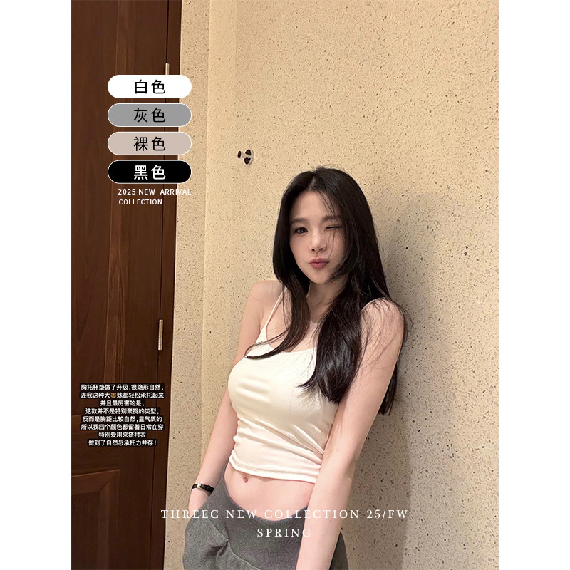 三喜threec “牛奶背心”贴肤纯欲吊带背心基础百搭短款辣妹上衣