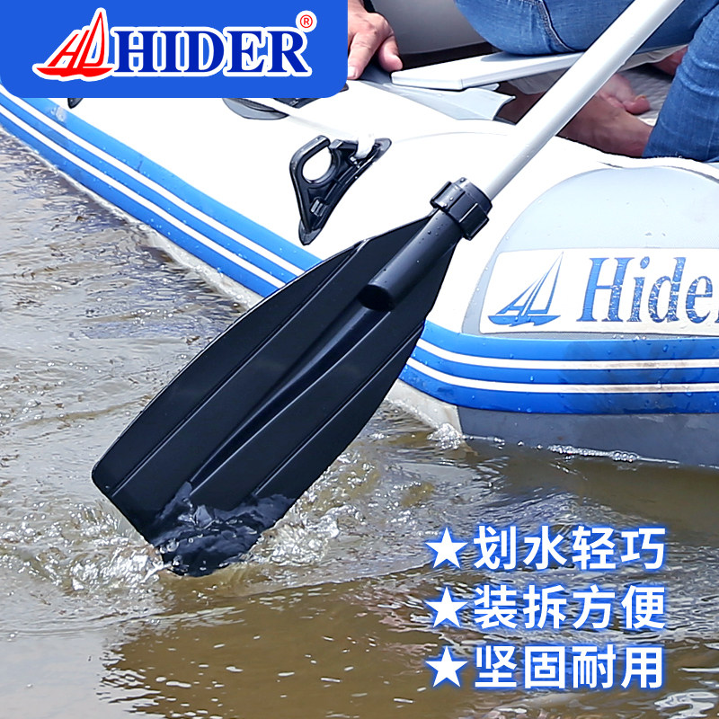 menboathider海的船桨加厚橡皮艇