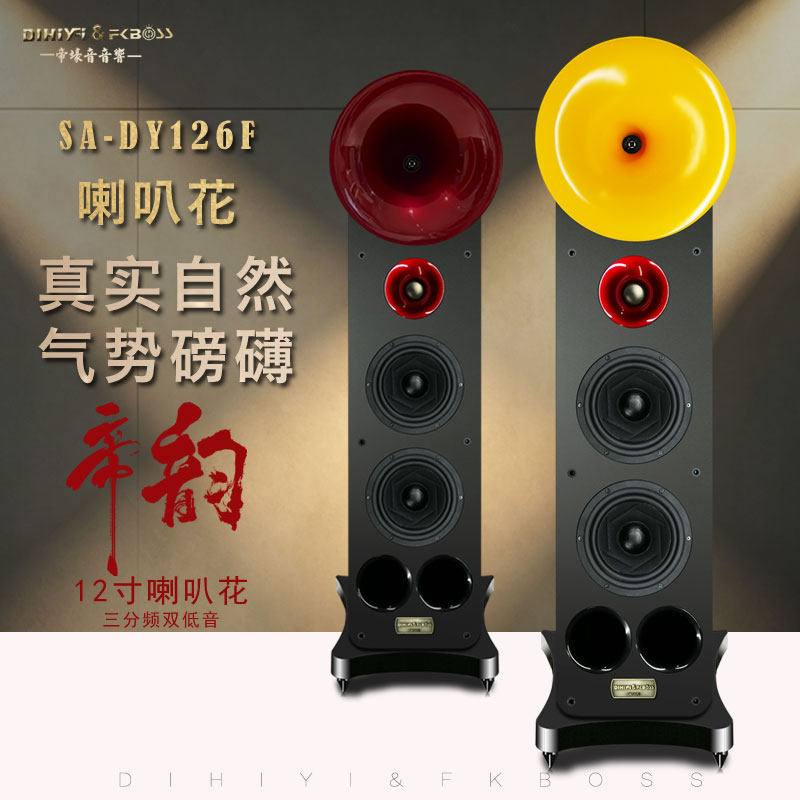HiFi落地发烧级12寸喇叭花音箱三分频双低音高端音响PK德国血统