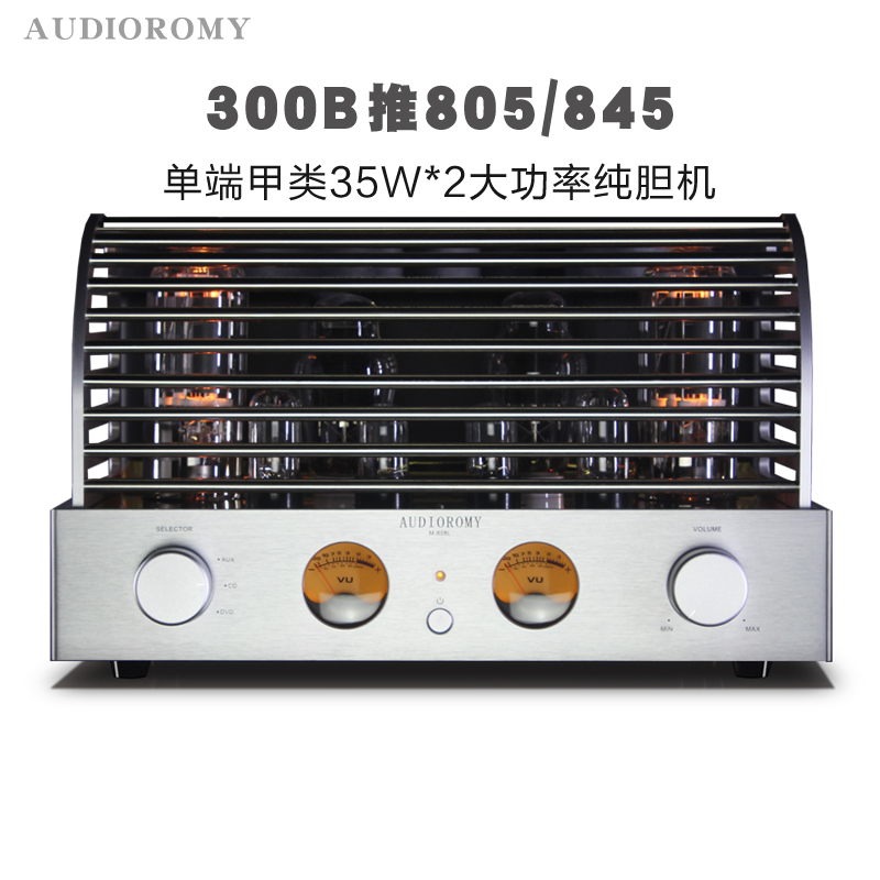 300B推805A/845大功率电子管发烧纯胆机带前级推力PK进口功放机