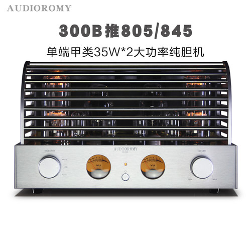 AUDIOROMY家用发烧胆机大功率