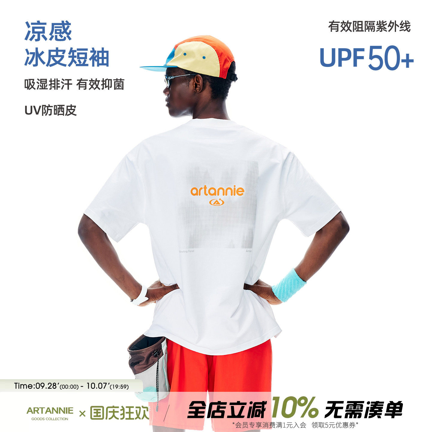 ARTANNIE 户外防晒凉感速干logo短袖t恤男款夏季美式宽松运动上衣图片