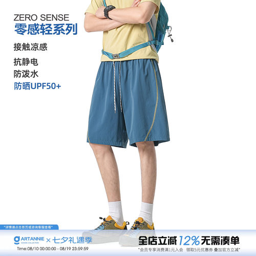 ARTANNIE户外哈苏线运动短裤男款夏季凉感速干五分休闲裤男生裤子