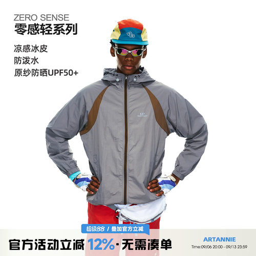 ARTANNIE 原纱UPF50+凉感防晒衣男款轻量速干外套夏季防水防晒服