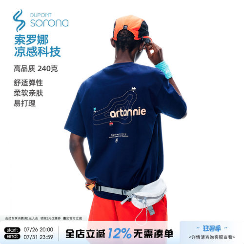 ARTANNIE 索罗娜速干凉感运动短袖t恤男夏季新款美式宽松情侣半袖