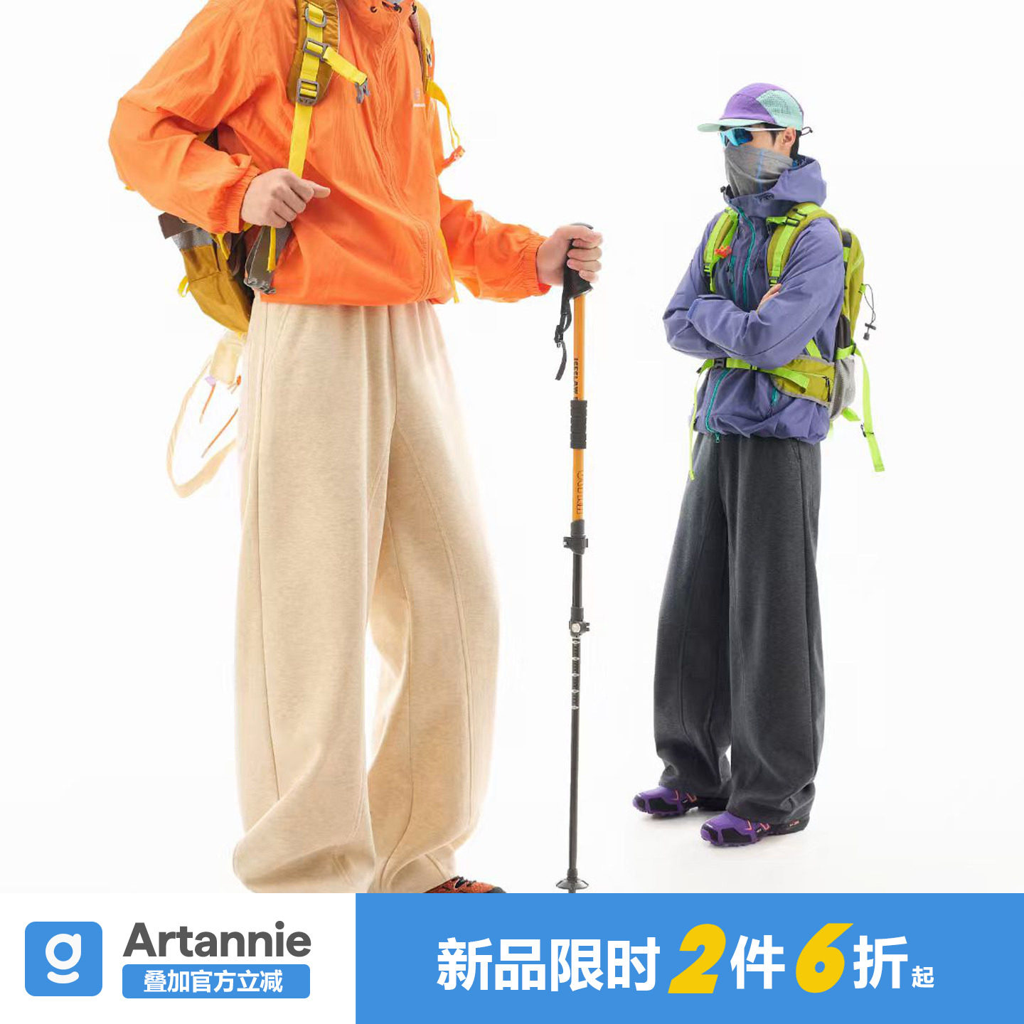 ARTANNIE春秋季宽松阔腿直筒舒适休闲裤户外登山运动亲肤情侣长裤,男装,休闲裤,淘宝优惠券,粉丝福利购,淘宝优惠卷
