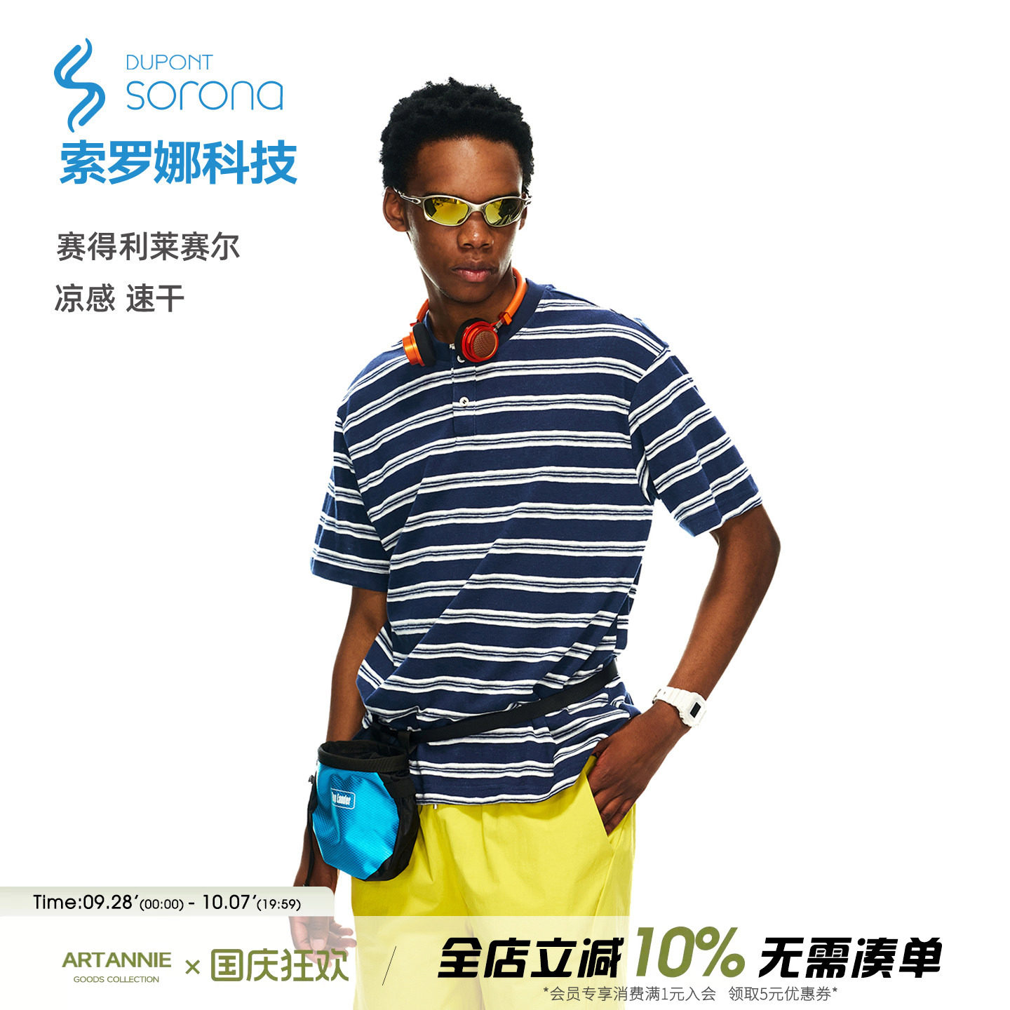 ARTANNIE 莱赛尔亨利领条纹短袖t恤男夏季新款美式休闲半开襟上衣图片
