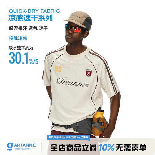 ARTANNIE 户外凉感速干男生短袖夏季新款美式撞色条纹t恤运动球衣