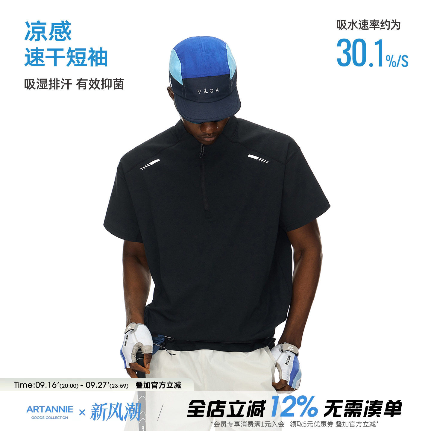 ARTANNIE 户外运动凉感速干t恤男2026夏季新款美式半拉链情侣短袖图片