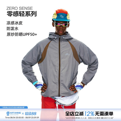 ARTANNIE 原纱UPF50+凉感防晒衣男款轻量速干外套夏季防水防晒服