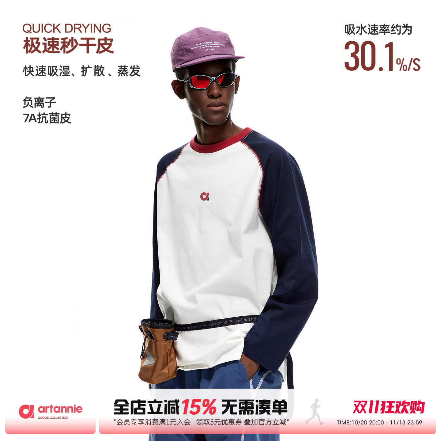 ARTANNIE 户外速干7A抗菌长袖t恤男春秋季新款索罗娜情侣运动上衣